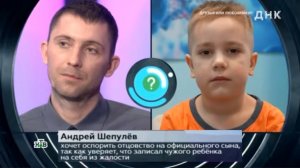 Ток-шоу ДНК 26.03.26 мужчина оспаривает отцовство на официального сына, что покажет тест