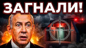 Иран НАЗВАЛ Новую Цель!