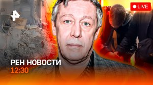Иран выдвигает условие / Ефремов снова на сцене / РЕН Новости 26.03, 12:30