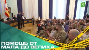 Помощь от мала до велика. Губернатор Алексей Текслер встретился с южноуральскими волонтерами