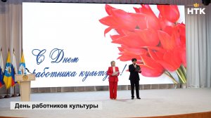 В Калмыкии отметили Всероссийский день работника культуры