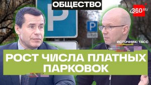 Платные парковки: что изменится в Подмосковье