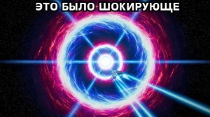 ШОКИРУЮЩЕ: Ученые отправили свет в параллельную вселенную — и он вернулся ИЗМЕНЕННЫМ!