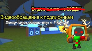 Почему видео выходят ЧАЩЕ нужного? Будет сходка на 10 подписчиков!