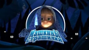 Машкины страшилки.Мрачная притча