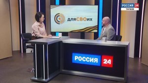 Для СВОих. Выпуск 28