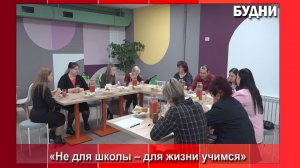 Школа №4 Белогорска поделилась опытом