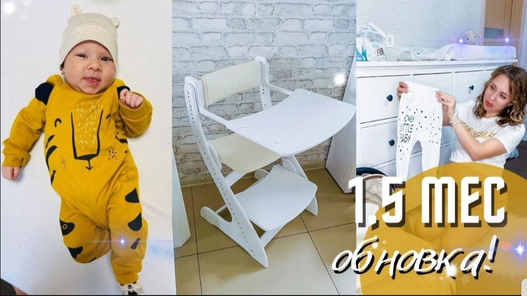 РАЗБИРАЮ КОМОД ✦ РАЗВИТИЕ РЕБЕНКА В 1 МЕСЯЦ😇