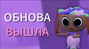 🌺🍀🍭ОБЗОР НА ПАСХАЛЬНОЕ ОБНОВЛЕНИЕ В DANDYS WORLD🍀🌺🍭