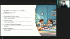 Соперничество и конфликты между детьми в группе как научить договариваться