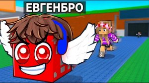 Я ЗАТРОЛЛИЛ ДРУГА ЛАКИ БЛОКОМ РОБЛОКС в МАЙНКРАФТ ! ДЕВУШКА НУБ И ПРО ВИДЕО ТРОЛЛИНГ MINECRAFT