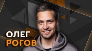 Олег Рогов. «Умный» ИИ и безопасность нейросетей