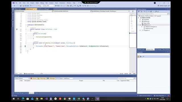 2026-02-07. Занятие 3. Проект Будильник