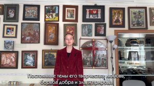 Работа на конкурс "Поход в музей" 2026г.