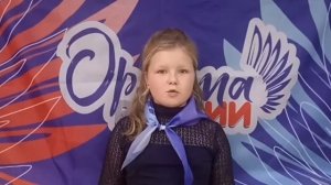 Орлята России поздравляют с днём учителя