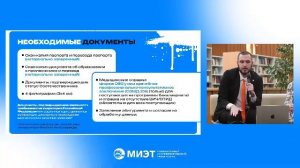 День открытых дверей 2026 для иностранных абитуриентов