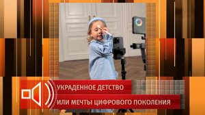 Красится и матерится: блог четырехлетней Теоны возмутил экспертов в "Пусть говорят"