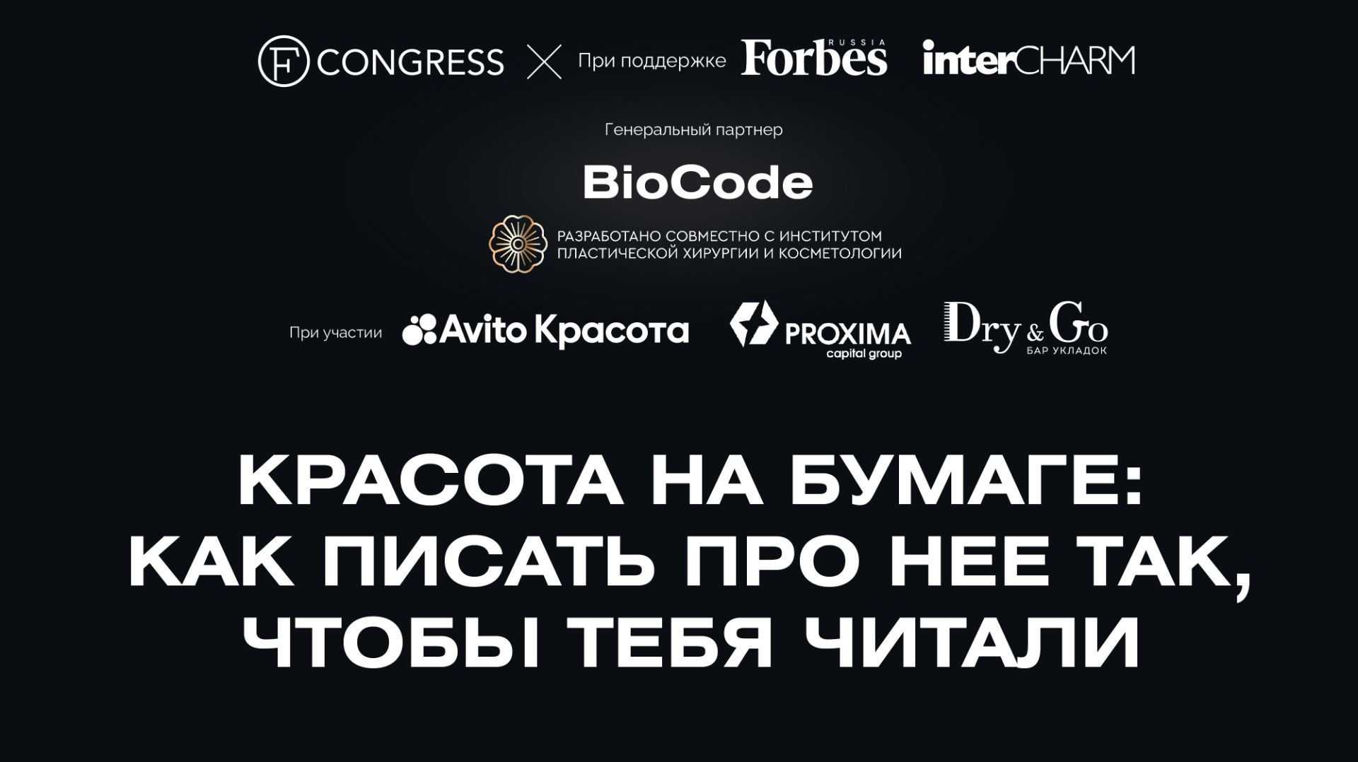 Красота на бумаге: как писать про нее так, чтобы тебя читали