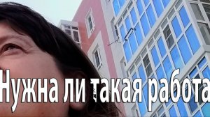 Рассказываю, как по подъездам ходила