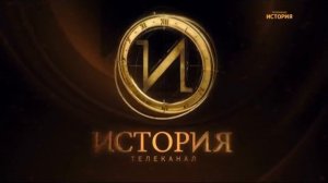 Конец эфира (История, 17.01.2018)