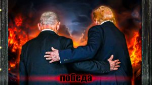 США и Израиль побеждают. Иран пока не в курсе!
