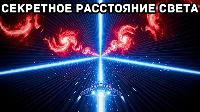 Истинный масштаб светового часа — за пределами орбиты Плутона! смотреть онлайн