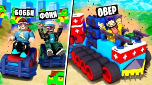 МАШИНА ПРОТИВ ЗОМБИ! САМАЯ КРУТАЯ ТАЧКА ДЛЯ АПОКАЛИПСИСА В ROBLOX