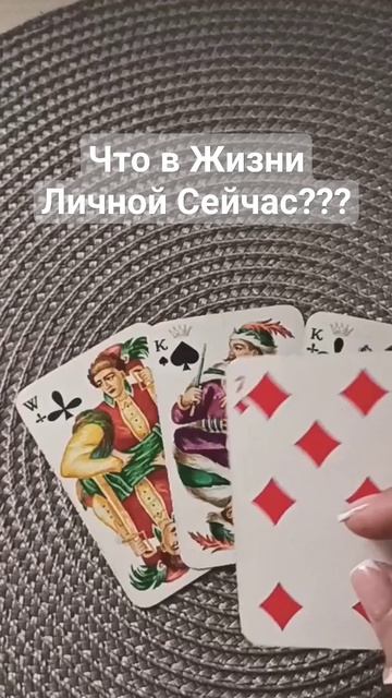 Что У Вас С Ним?