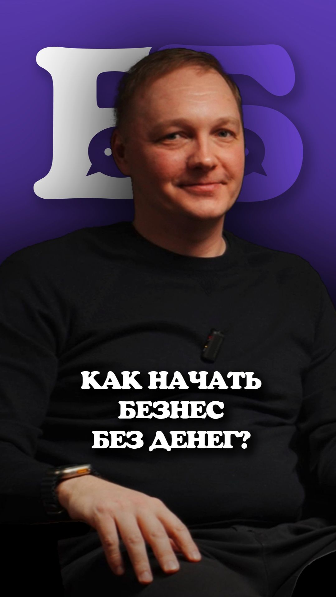 Почему лучше начинать бизнес без денег? Парадокс бедного начала