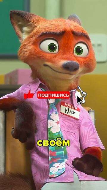 Зверополис 2 уже у нас на канале: