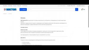 Ltdvostok.ru лохотрон!