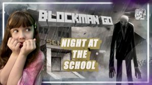 Пробуем Blockman Go Night At The School #blockmango #nightattheschool