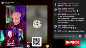 Ширинов в эфире!