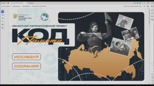 Мастер-класс по конкурсу презентаций «История в деталях»