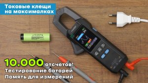 Новый взгляд на токовые клещи - Fnirsi DMC 100