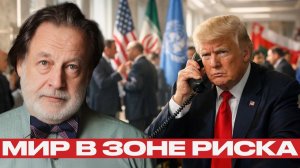 США и Иран; переговоры на фоне потери контроля - Джон Хелмер