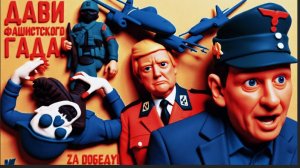 ИЗМЕНИВШИЙ ПРИСЯГЕ СТАРИКО,ПЕРЕШЕДШИЙ НА СТОРОНУ ВРАГА,УЧИТ КАК РОДИНУ ЛЮБИТЬ.