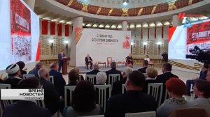 В Волгограде учителям презентовали медиапроект о Сталинградской битве