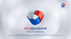 Заставка во время профилактики (Продвижение +4, 17.01.2018)