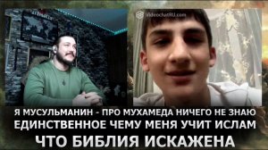 Чеченец родновер и мусульманин с Дагестана \ чатрулетка