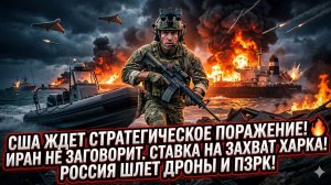🔥Меркурис | США в ловушке Цугцванга: Истощение арсеналов, провал в Иране и реальность на Украине