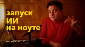 Платные LLM против локальной модели на бытовом ноутбуке — велика ли разница?