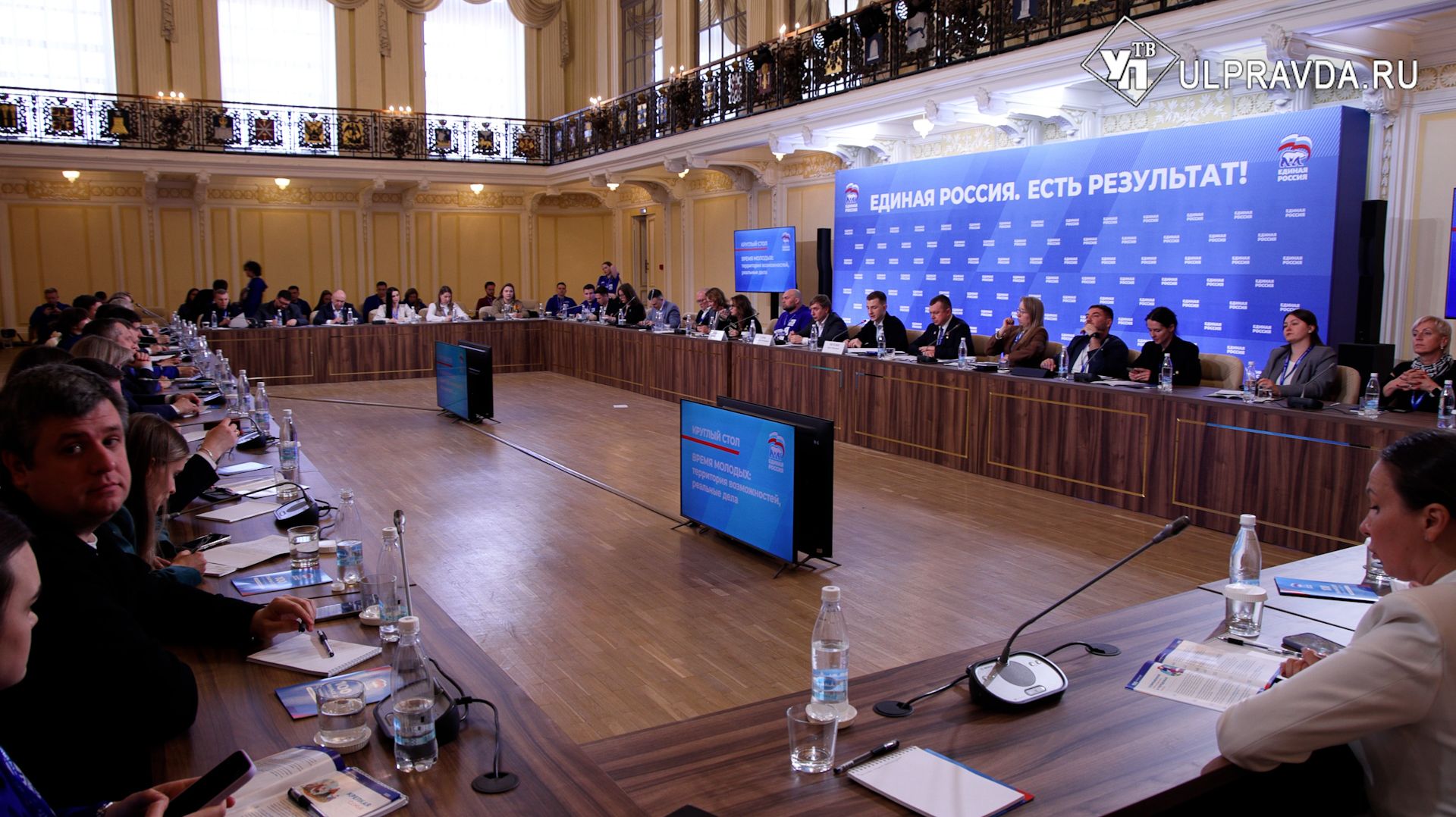 Ульяновцы приняли участие в окружном форуме «Единой России»