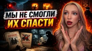 МИССИЯ ПРОВАЛЕНА?  Beholder