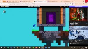 Третья часть паркура