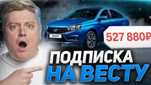 «ПОДПИСКА» на ЛАДУ - кому ЭТО НАДО? Новая Volga, ПРОВАЛ электромобилей и ЗАПРЕТ такси