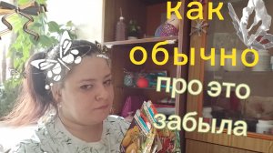 Хорошо отдохнула в отпуске. Что про это забыла