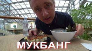 Мукбанг. Как научить людей ценить и уважать время риэлтора. Мой опыт.