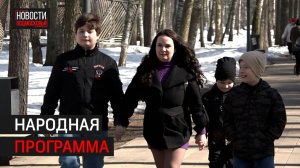 В Балашихе реализуются меры поддержки для многодетных семей