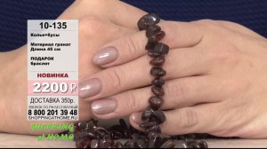 Прямой эфир Shopping AT Home